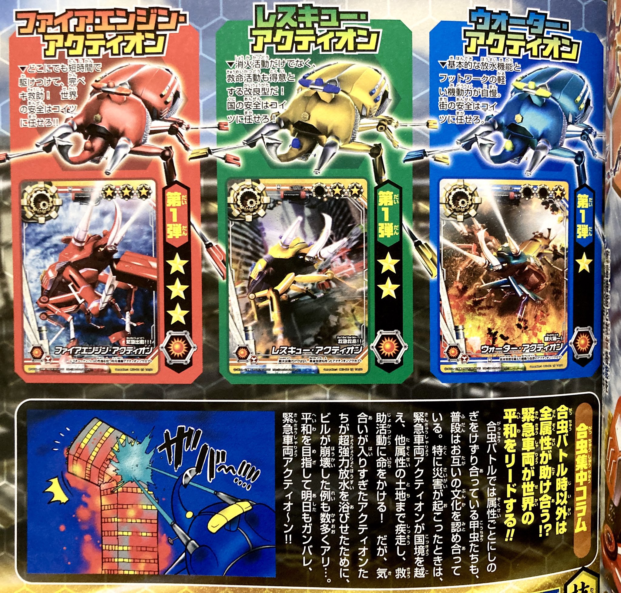 ムシキングバトル合虫ガッツ - Search / X ムシキングバトル合虫ガッツ - Search / X