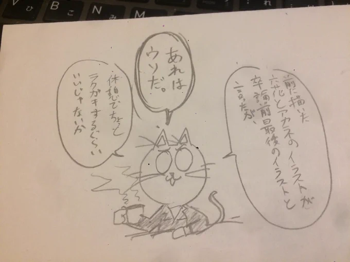 一休み☕️ 