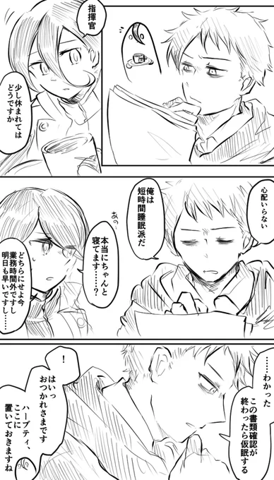 「眠れない少年とやさしい人形」(1/3)

※男指揮官×T-5000
※当基地オリジナル男性指揮官の過去話 