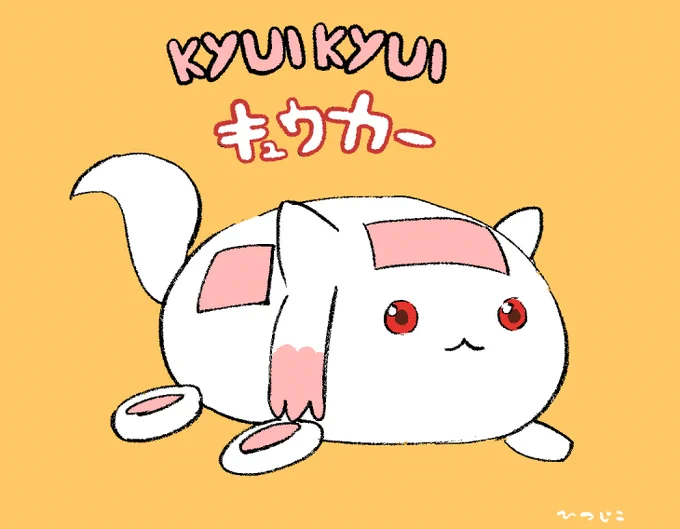 KYUI KYUI キュゥカー 