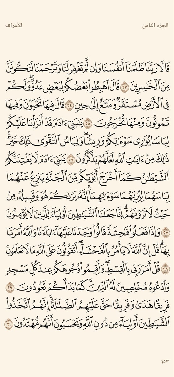 gran114's tweet photo. #الاحد_الجاي
#مقاطعه_المنتجات_الفرنسيه76
بإذن الله يومياً راح أنزل وجهين من القران الكريم، لا تحرم نفسك الأجر❤️.
صدقه عنا و عن والدينا وعن موتانا وموتى المسلمين.
إقرأ، قبل اللايك والرتويت❤️. https://t.co/3LtIsY11PS