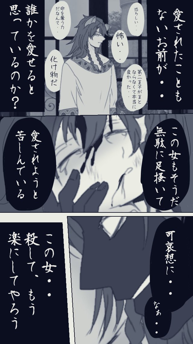 失う恐怖と愛⑤⑥⑦

レオ監♀/?監♀

#twstプラス  #twst_NL 
#ツイステプラス 