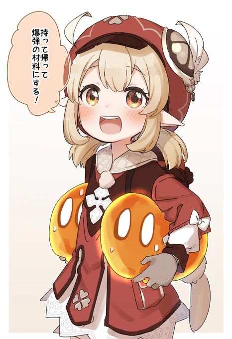クレーの爆弾じゃ炎スライムは倒せないから… 