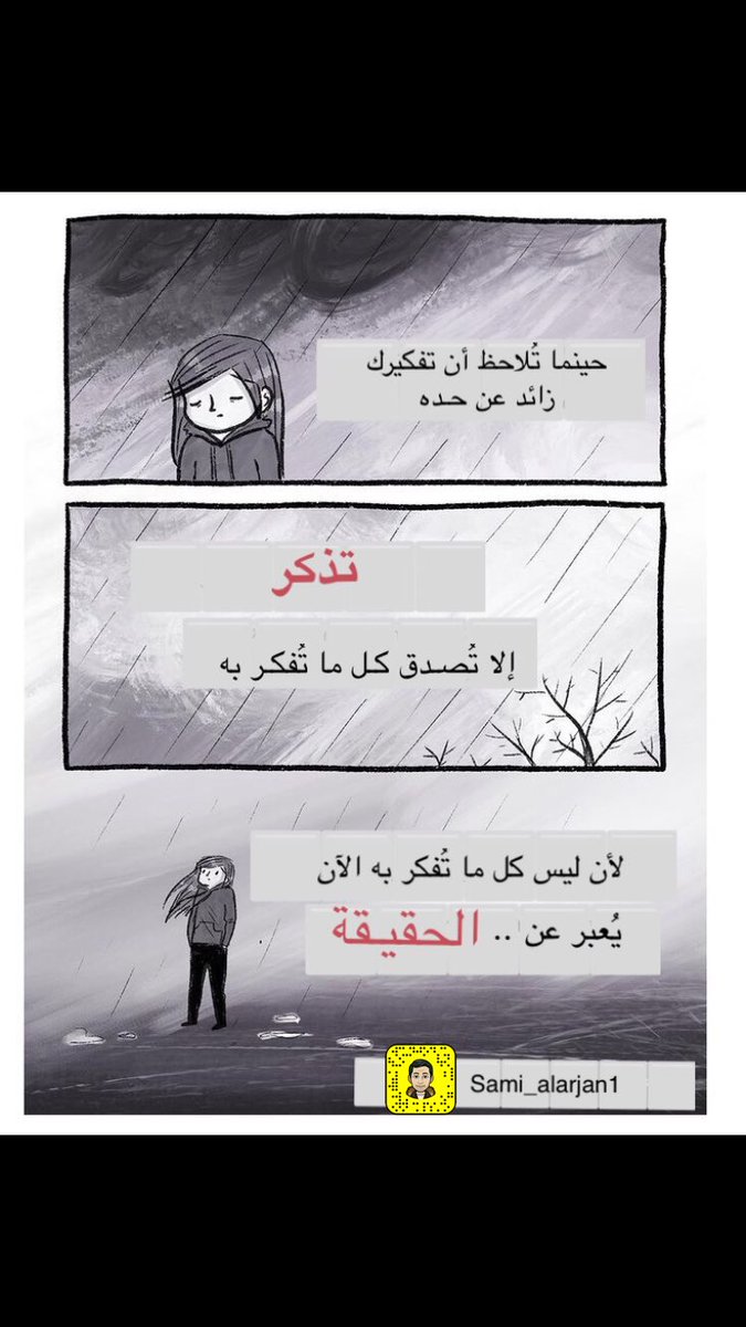 s_arjan's tweet photo. تذكر إلا تُصدق كل ما تُفكر به .. https://t.co/ueVPGuVaqK