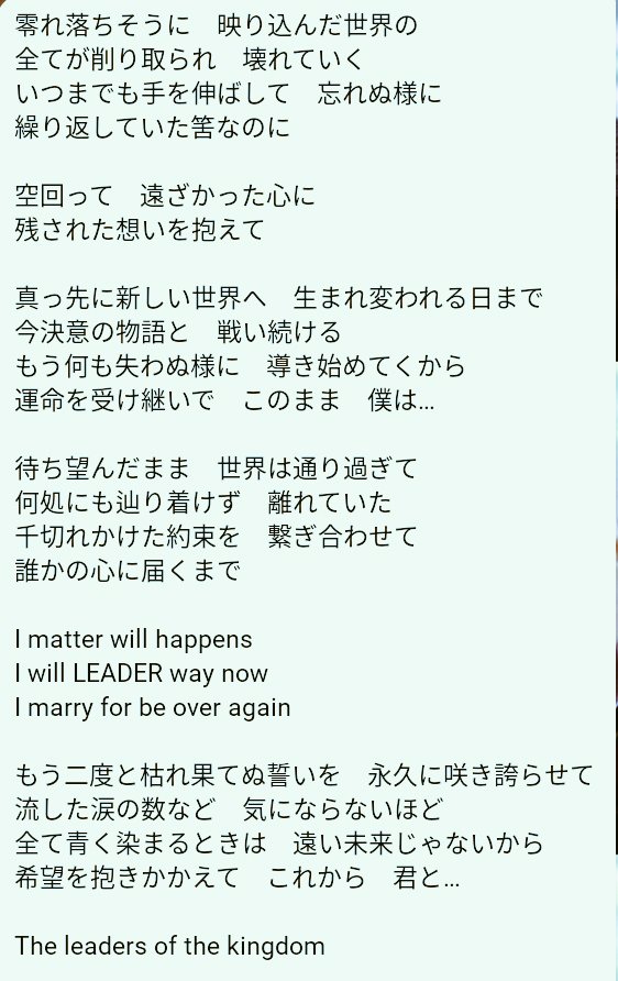 Bruce Davison My First Story Leader Lyrics 曲の歌詞を知りたい方へ この音楽はとても良いですmfsはあなたのファンを失望させません The Leader Of Kingdom Myfirststory Mfs マイファス Leader Storyteller Mfs オルタンシア サーガ