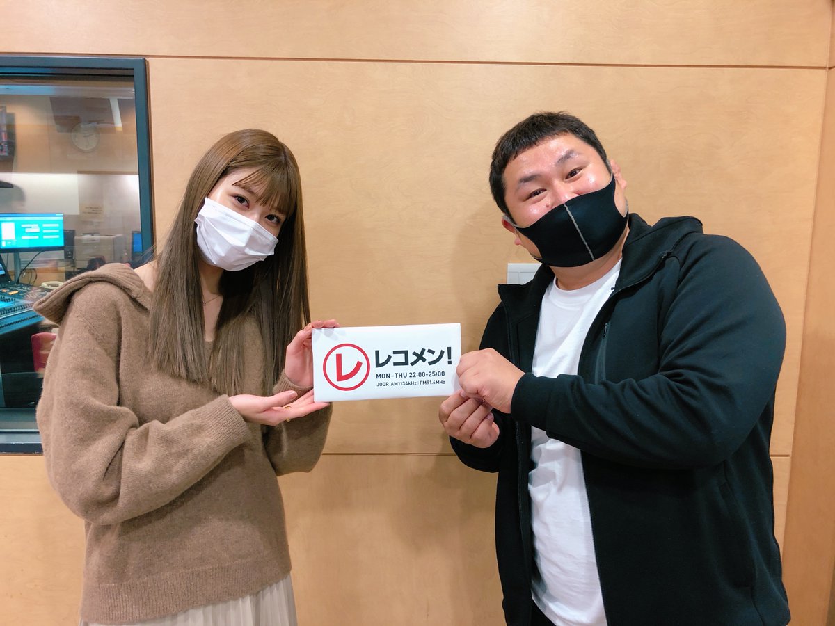 レコメン 夜10時から生放送 オテンキのりの レコメン 今夜のゲスト 生見愛瑠 ちゃん 夜10時から生登場 今夜のメールテーマ 頑張れ受験生 ギリまで粘れ ギリテク大募集 Reco Joqr Net Radiko はこちら T Co Irotupv9tx