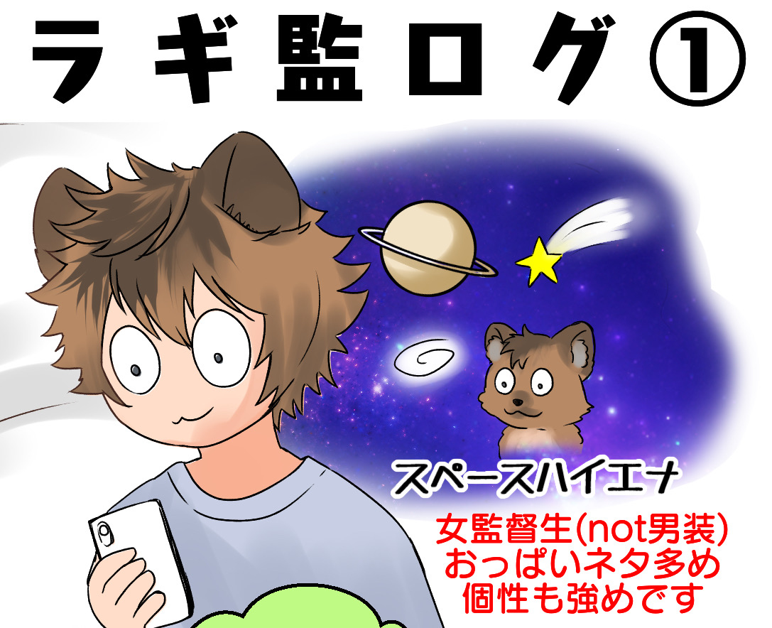 ラギ監log #漫画 #女監督生 #twstプラス #twst夢 #ラギ監 https://t.co/OxuKvMcjHm 