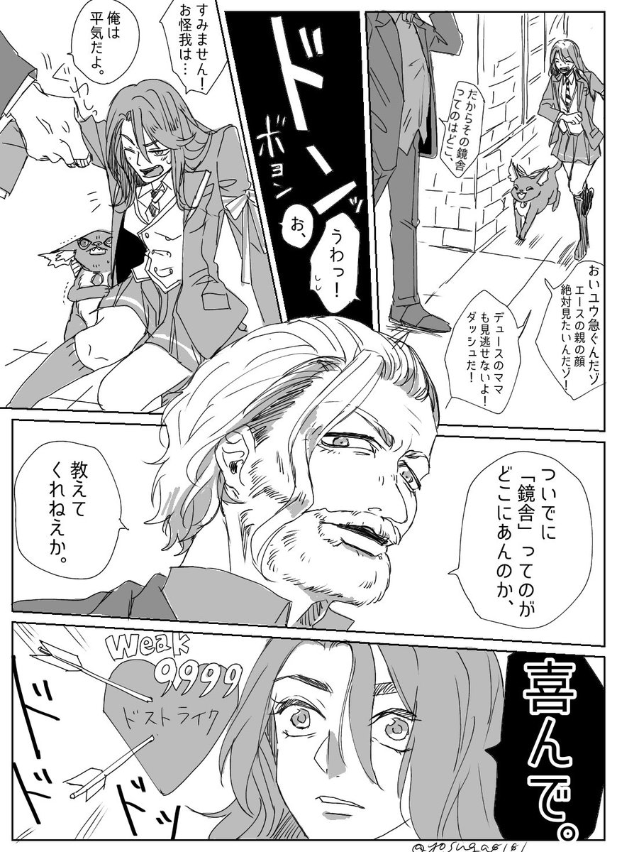 捏造アズパパとアズ?と監督生?
?‍⬛「ユウの趣味はよく分からねえんだゾ」
❤️「待って俄然アズール先輩のパパ見たいんだが」
♠️「監督生を骨抜きにするなんてやるな…」 https://t.co/Pm853f0L1P 