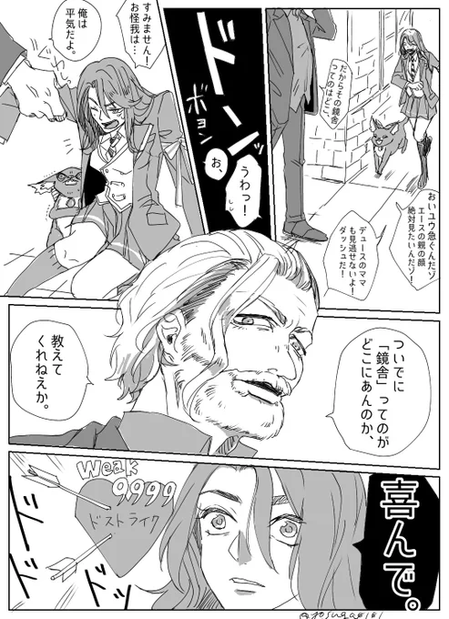捏造アズパパとアズ?と監督生?
?‍⬛「ユウの趣味はよく分からねえんだゾ」
❤️「待って俄然アズール先輩のパパ見たいんだが」
♠️「監督生を骨抜きにするなんてやるな…」 https://t.co/Pm853f0L1P 