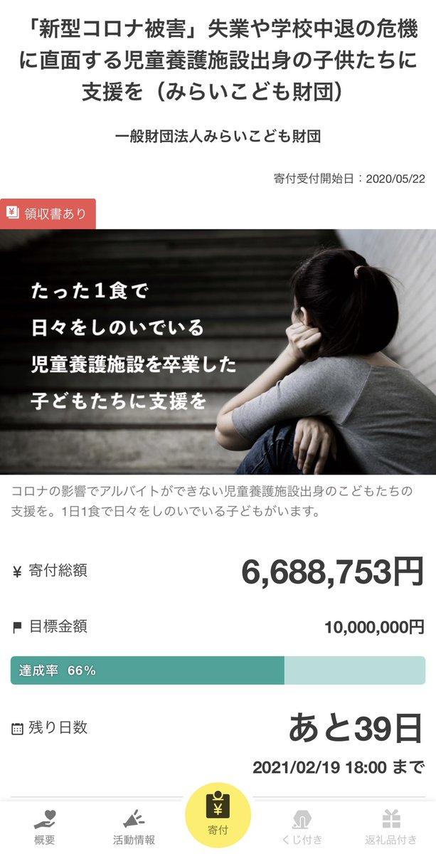 武田双雲 Souun 寄付するの好きでいろいろ長年やってきてるけど たとえばyahoo募金とかすごい有難くて 決済が楽だからポチっと押すだけで寄付できる まさにitを有効活用してるよい例 他にはサブスクでの寄付もおすすめ 妻もチャイルドスポンサー 武田双雲 Souun 寄付するの好きでいろいろ長年やってきてるけど たとえばyahoo募金とかすごい有難くて 決済が楽だからポチっと押すだけで寄付できる まさにitを有効活用してるよい例 他にはサブスクでの寄付もおすすめ 妻もチャイルドスポンサー