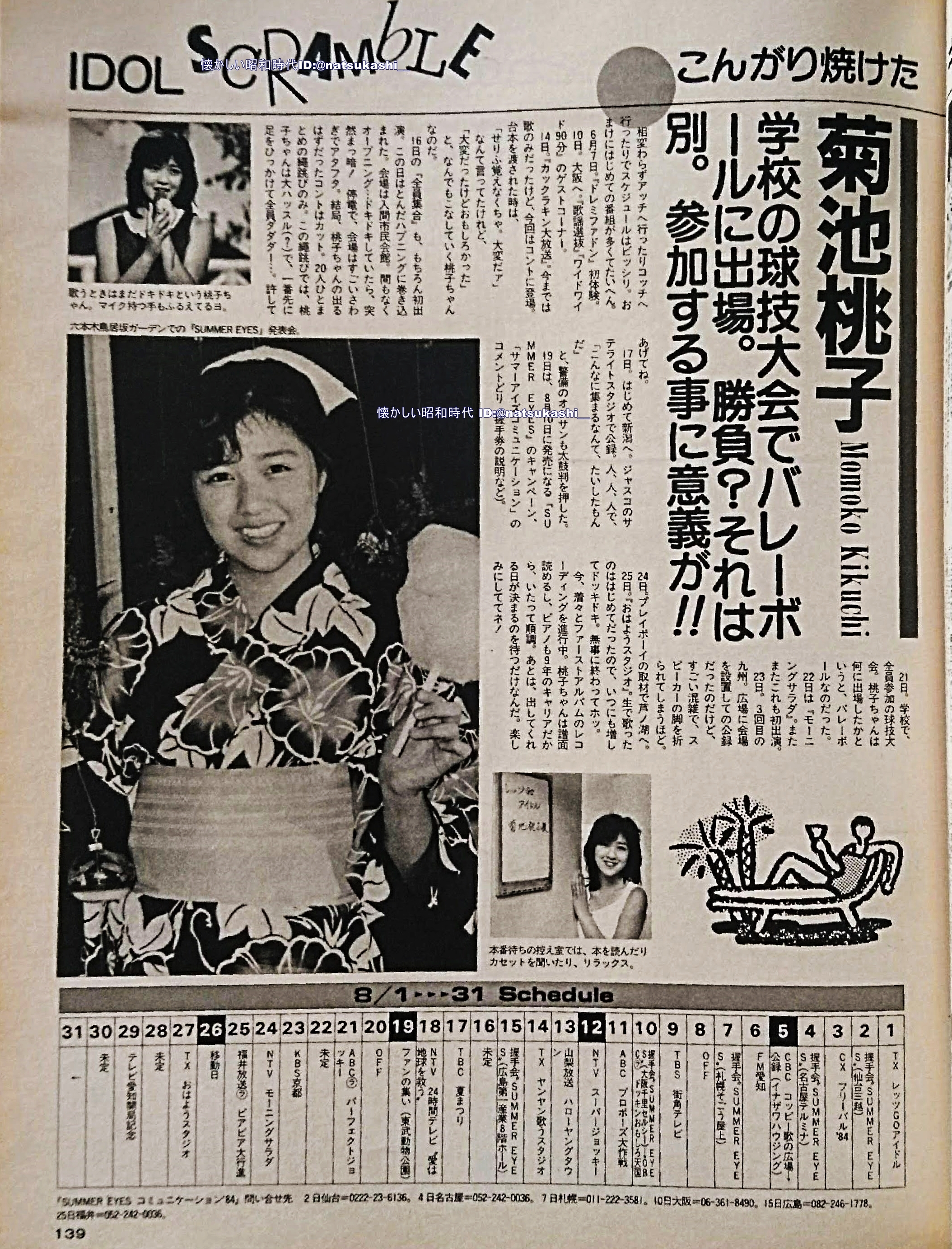 懐かしい昭和時代（女性） on X: 