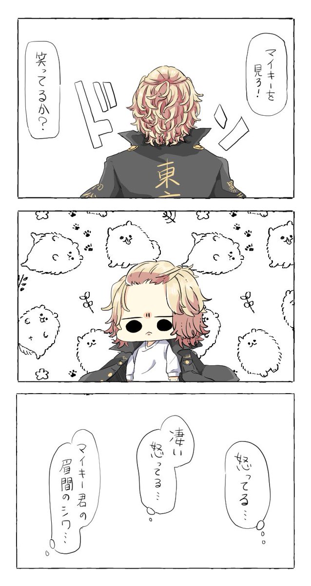(怒ってる……) 