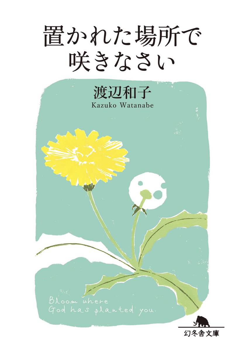 渡辺和子 Twitter Search 渡辺和子 Twitter Search