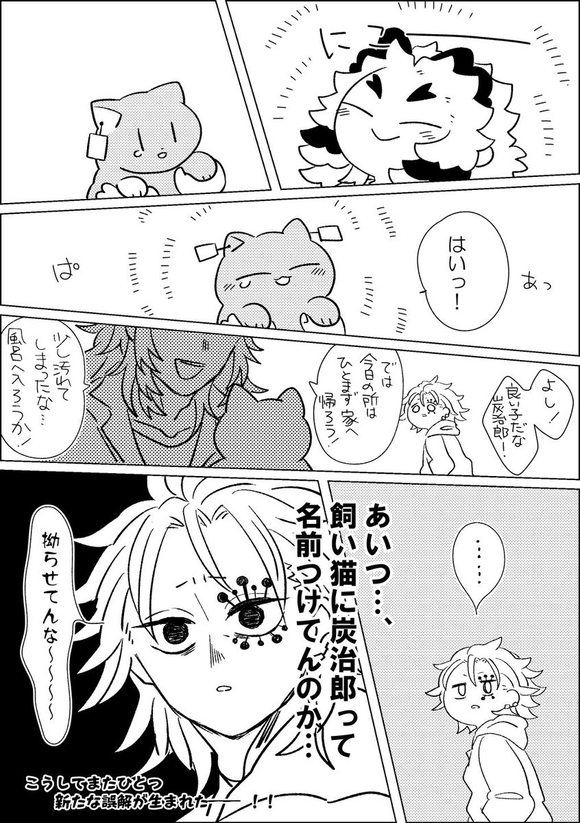 煉炭??共同生活その5 
