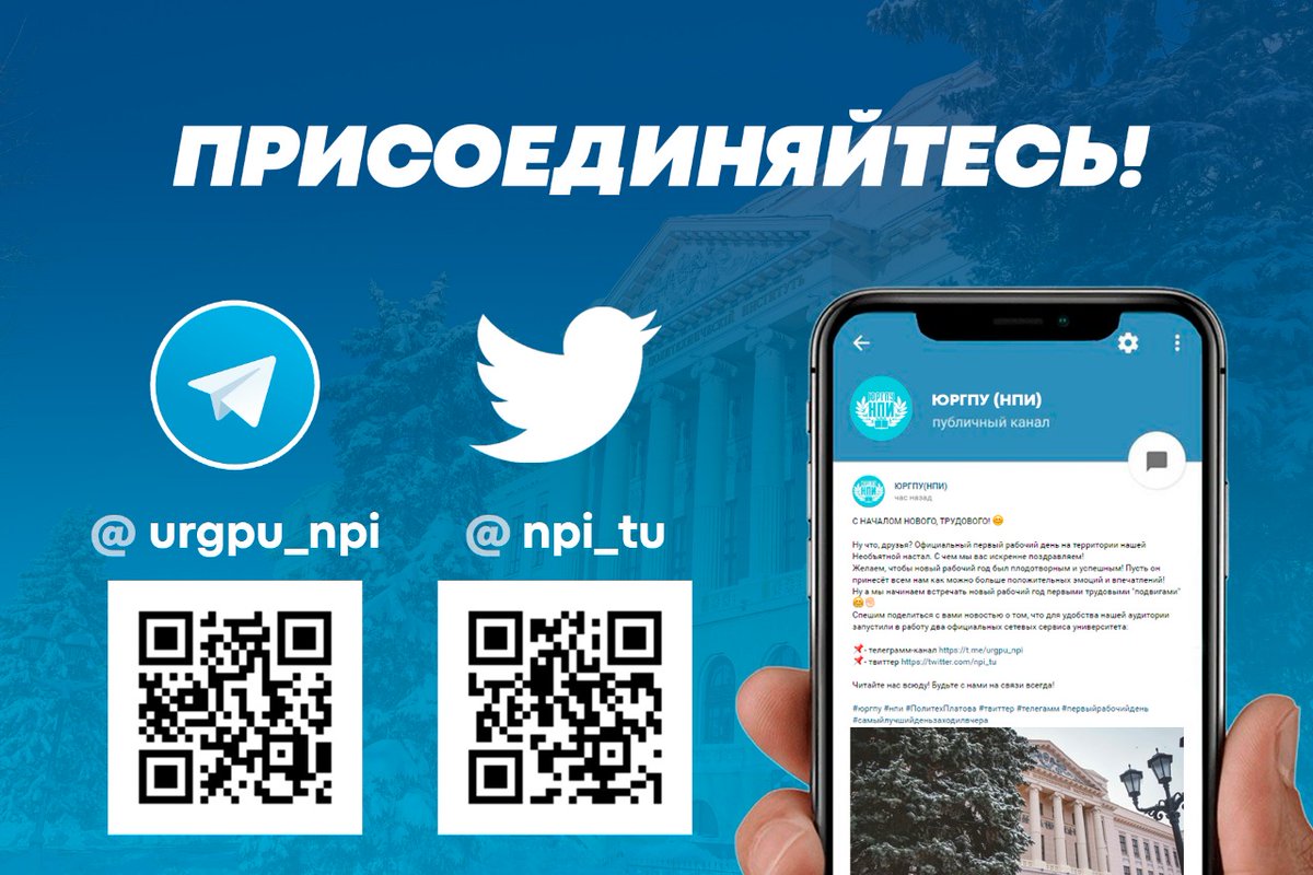 npi_tu's tweet photo. Ну а мы начинаем в��тречать новый рабочий год первыми трудовыми "подвигами" 🤗✊🏻
Спешим поделиться с вами новостью о том, что для удобства нашей аудитории запустили в работу ещё один интернет-ресурс университета -📌- телеграмм-канал https://t.co/WsDSbO036x
 Будьте с нами! https://t.co/PgvSkJjBDH