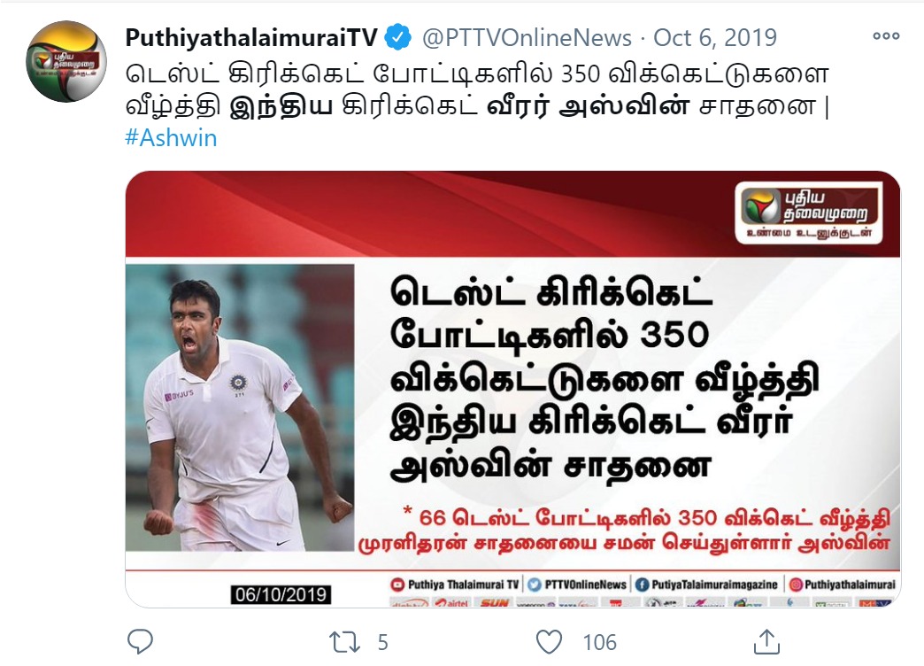 Ethirajans's tweet photo. Why is Ashwin mentioned as Indian &amp; Natarajan as Tamilian? Aren't they both Indian Tamils?

Why is this difference? @PTTVOnlineNews https://t.co/cRgj2f4Le3
