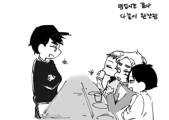 아츠키타
스나오사

폭설로 먀니기리에 갇힘(1) 