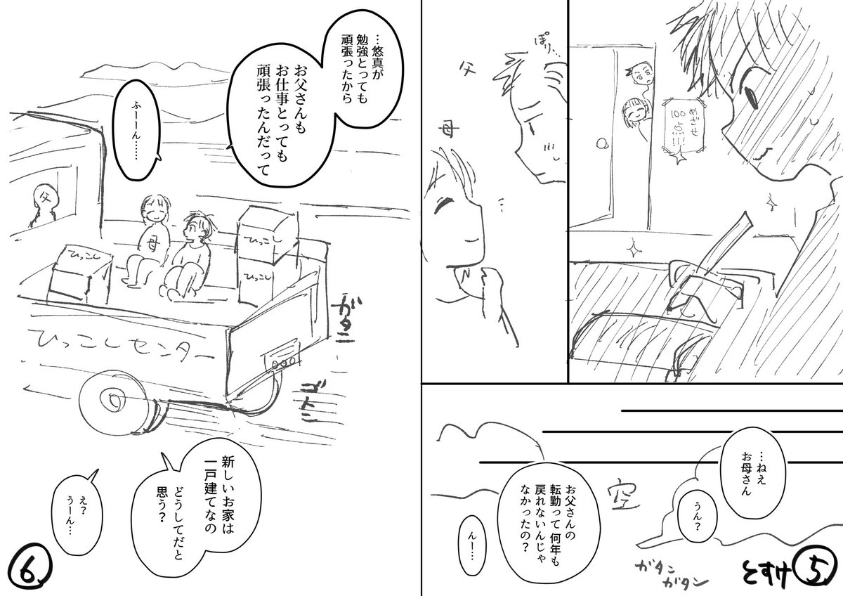 1 11 これが漫画のブートキャンプだ 4時間半で共通課題を8p描く 漫画力upワークショップ Online 一寸法師回感想まとめ 2ページ目 Togetter 1 11 これが漫画のブートキャンプだ 4時間半で共通課題を8p描く 漫画力upワークショップ Online 一寸法師回感想まとめ 2ページ目 Togetter