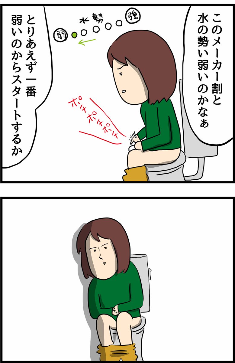この世のどこかにいる強靭なケツの女 