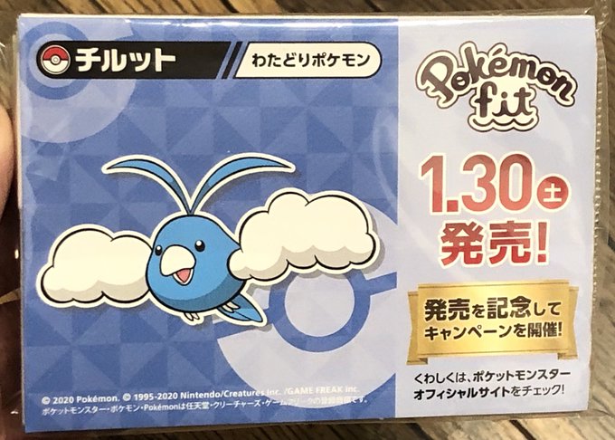 チルタリスのtwitterイラスト検索結果 古い順