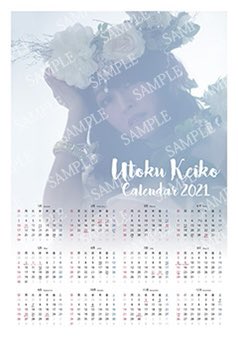 UTOKU_OFFICIAL's tweet photo. こんばんは。#UKSTORE です❣️
昨年、ホームページのみで先行受付していた
#宇徳敬子 ポスターカレンダー2021の販売が
ストアでもスタートしました！

そして、SALEも1/17(日）23:59まで1週間延長致します！
#健幸美活 セットの #グラノーラ も残り僅かです。
お早めにどうぞ♪
https://t.co/0iHELl62LL https://t.co/0qcoaaLeMH
