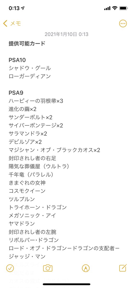 たなけん Psaコレクター Noobmnp Twitter たなけん Psaコレクター Noobmnp Twitter