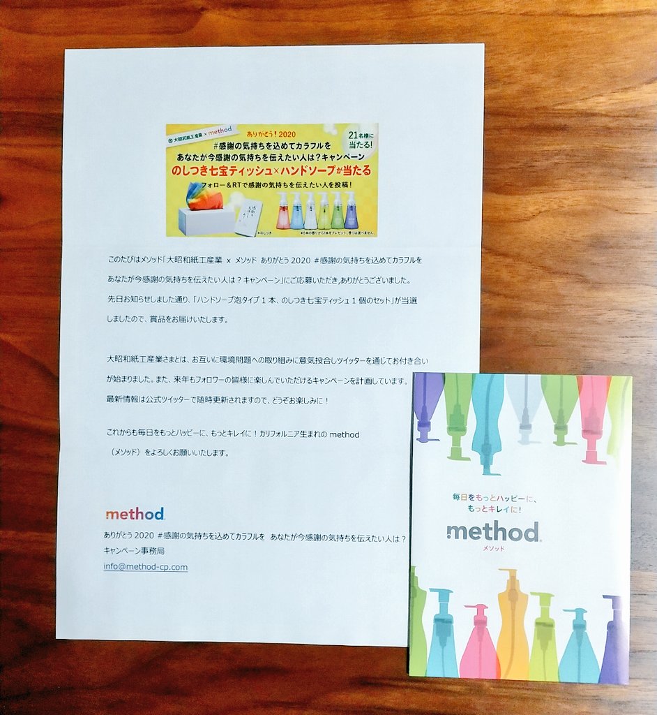 大昭和紙工産業株式会社 家庭紙部 Daishowa First Twitter