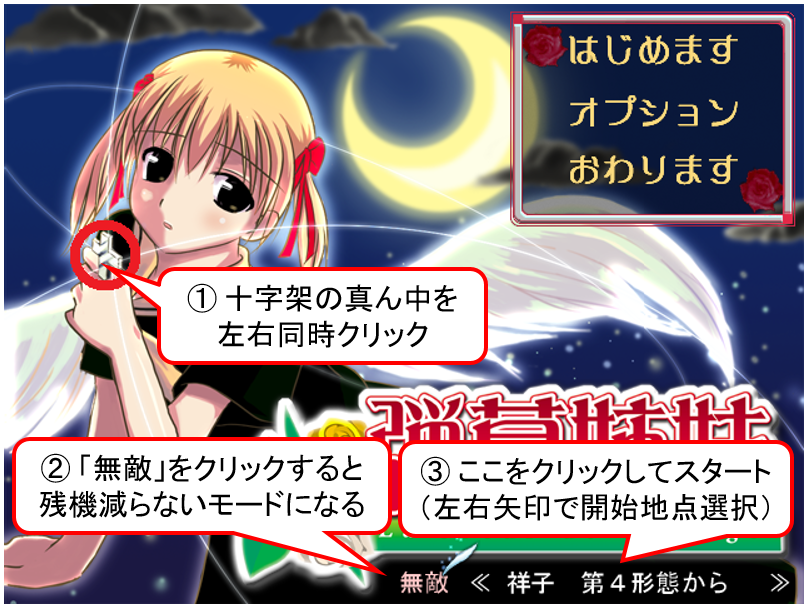 futonchoco's tweet photo. 弾幕姉妹（だんまくスール）、道中を飛ばしたい…特定のボスだけ練習したい…そんな方々向けの裏技です
ゲームのダウンロードはこちらから → https://t.co/tkw4UJuRp4 https://t.co/r8s6CCwyEB
