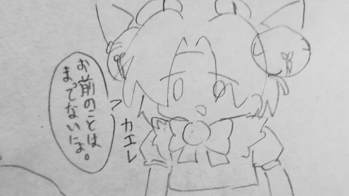 今日もっ君が来てくれるのぉ〜〜…待ってるっにょ!?? 