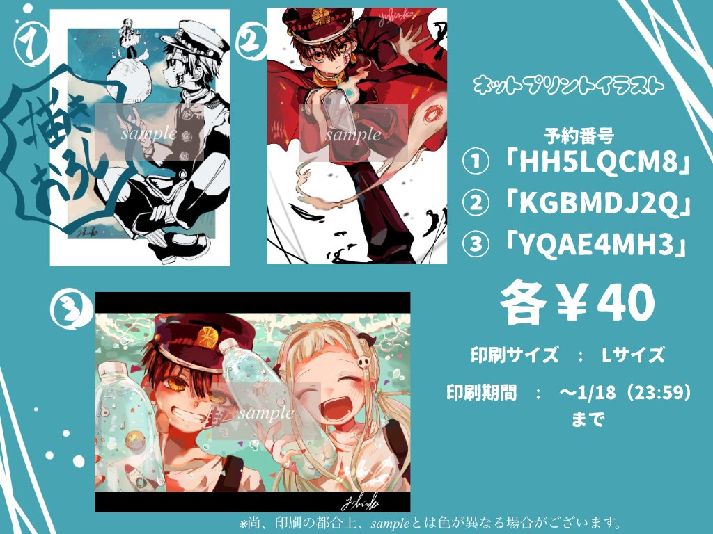 ネットプリントお知らせ※訂正版 （間違って間違ってしまってすみません