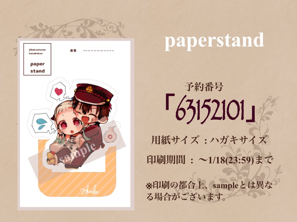 ネットプリントお知らせ※訂正版 （間違って間違ってしまってすみません