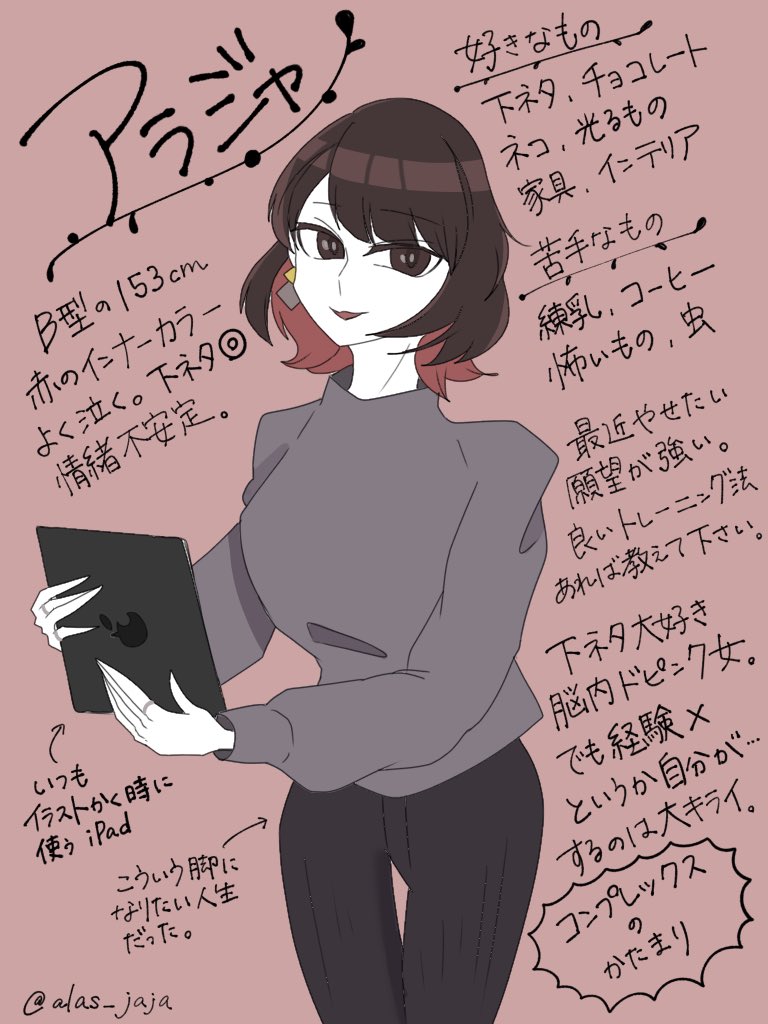 5いいねされたら自分のイラスト美化して自己紹介も兼ねて描く Hashtag On Twitter