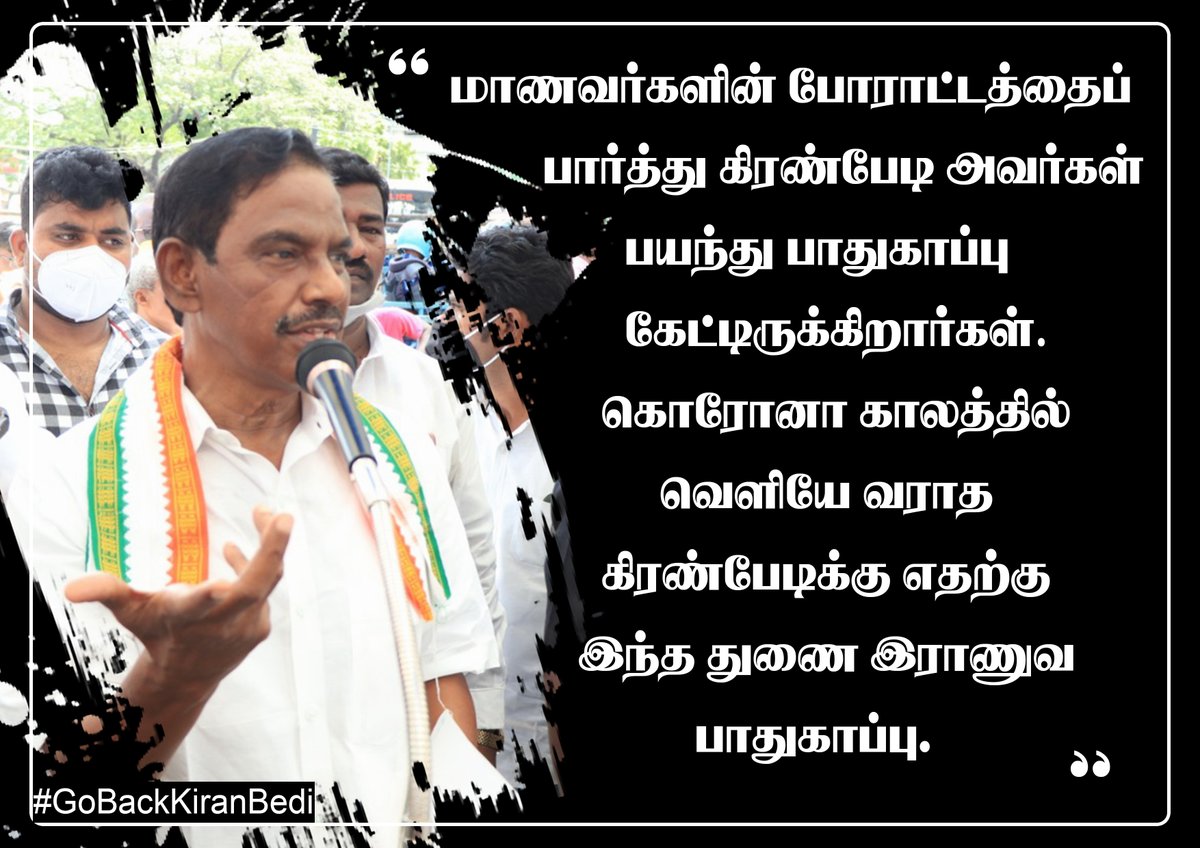INCPuducherry's tweet photo. #gobackkiranbedi
#backoffkiran
#Moditakebackbedi 

#INCIndia
#INCPuducherry https://t.co/4CUZkm0VM6