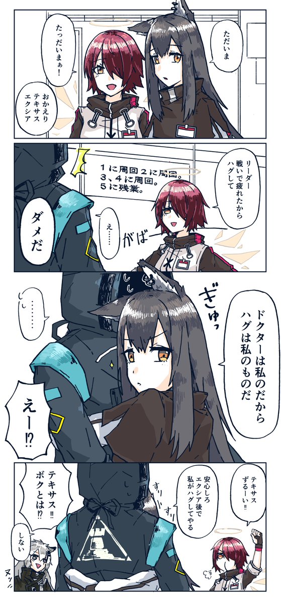 アークナイツ いつもはアークナイツのイラストやマンガを描いてます こちらもよろしくお願いします クマム Skeb受付中の漫画