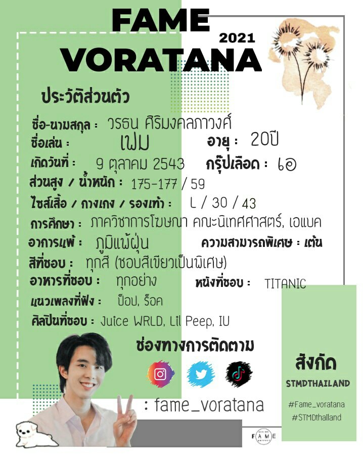 FameVoratanaTH's tweet photo. มาทำความรู้จักกันอีกที​ เผื่อจะลืม​  ฝากติดตามน้องด้วยนะคะ​
@fame_voratana

#fame_voratana
#STMDthailand
#besidefame
​น้องมี​TIKTOK​ให้ติดตามด้วยนะ​ ไปฟอลกันได้ค่าา​ แต่ยังไม่มีการลงคลิปใดๆ https://t.co/v8yrggzaTd