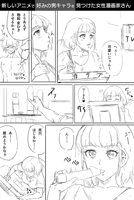 最近、思いついたら何でも描いてしまうなぁ('ー`)

つづく 