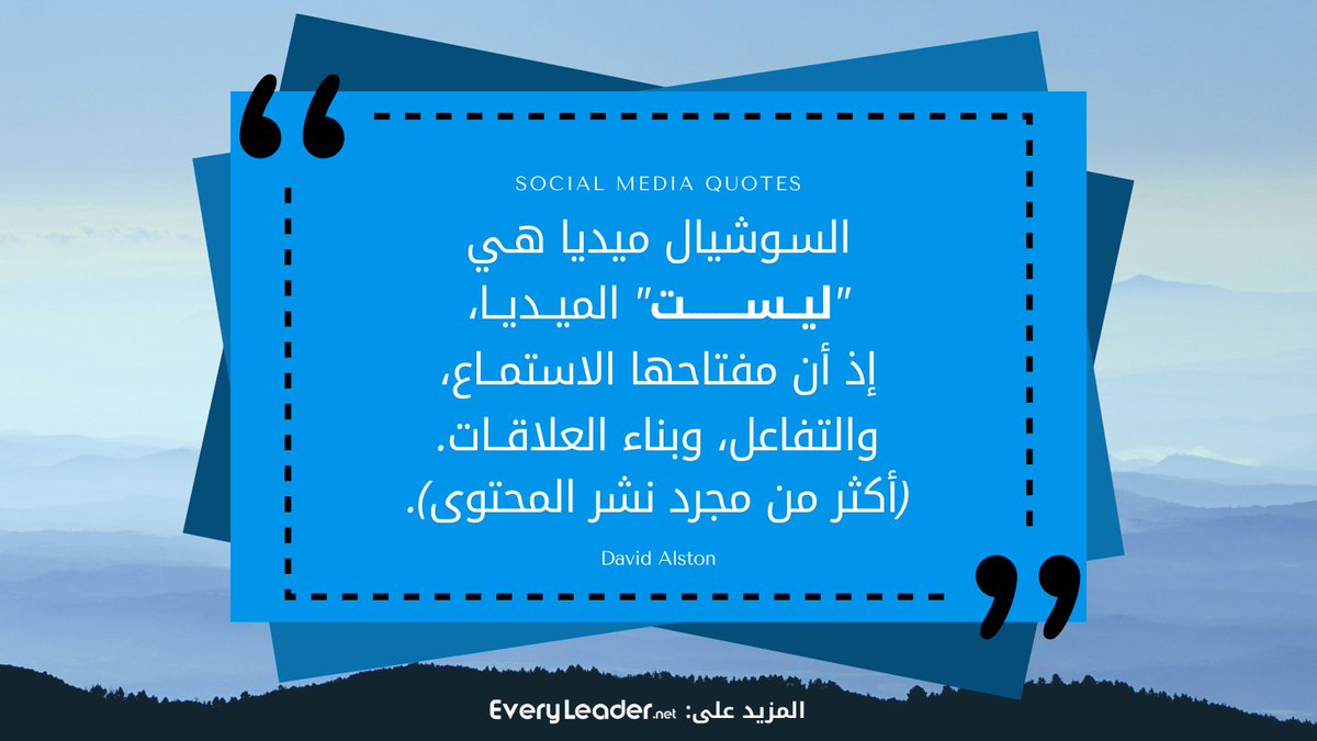 EveryLeader_net's tweet photo. السوشيال ميديا ليست الميديا، إذ ان مفتاحها الاستماع، والتفاعل، وبناء العلاقات (أكثر من مجرد عرض محتوى). David Alston

تابع المزيد على @EveryLeader_net
#كل_قائد #سوشيال_ميديا #اقتباسات #اقوال #حكم https://t.co/Fq71cgAZ8n