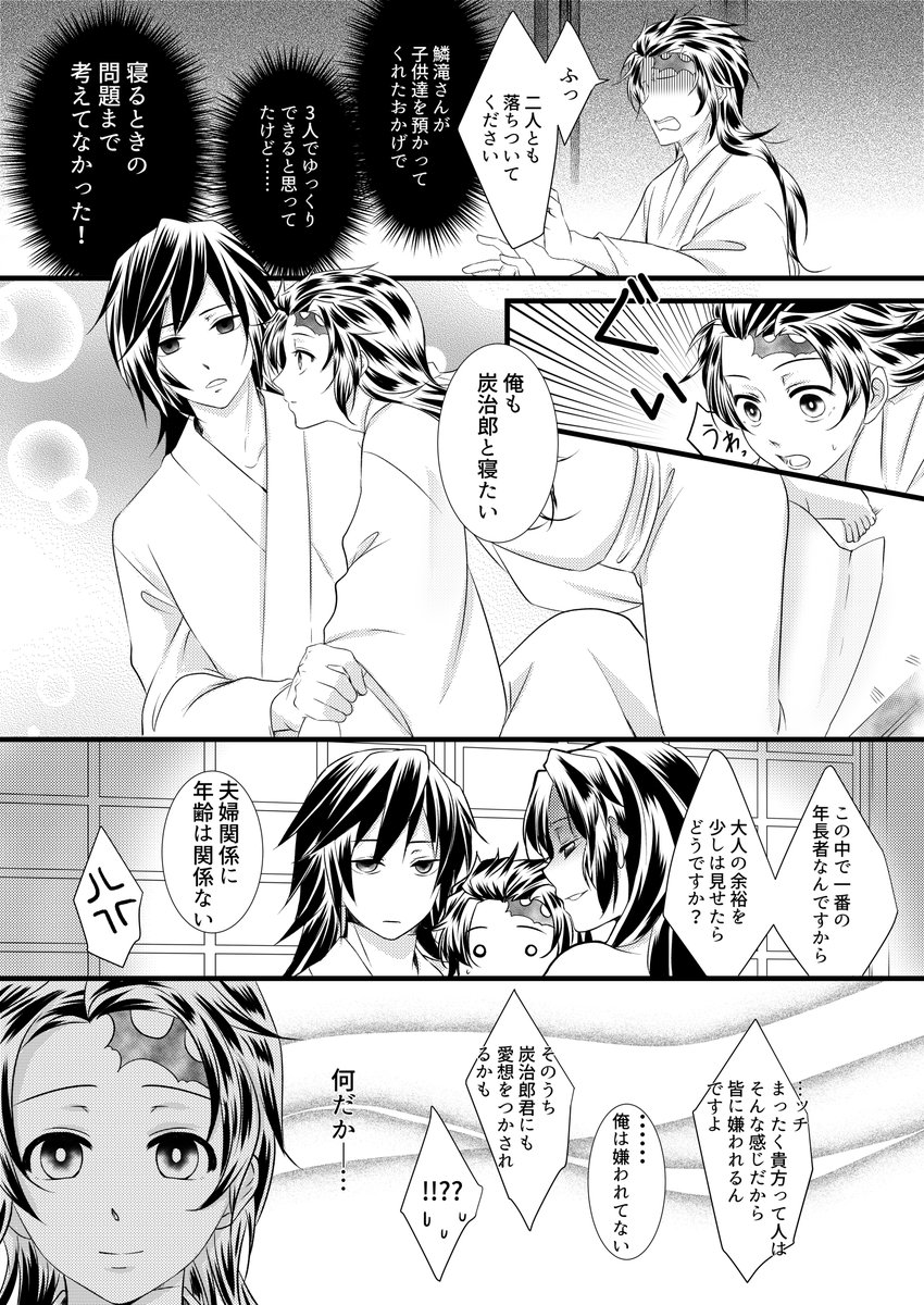 🐤オメガバースシリーズ🐤
🌊🎴➕🦋🎴
旦那達の帰還～夜編～その1⃣

あけましておめでとうございます🌅
今年も義炭にまみれていく所存ですので
どうぞよろしくお願いします。🙇

1月1日にUPする予定だった
義炭+しの炭がやっとできあがりました😭 