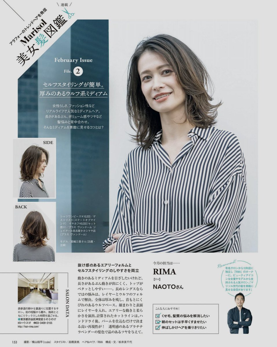 箕輪 厚介 妻