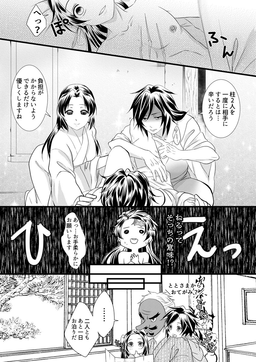 🌊🎴➕🦋🎴
旦那達の帰還～夜編～その2⃣ 