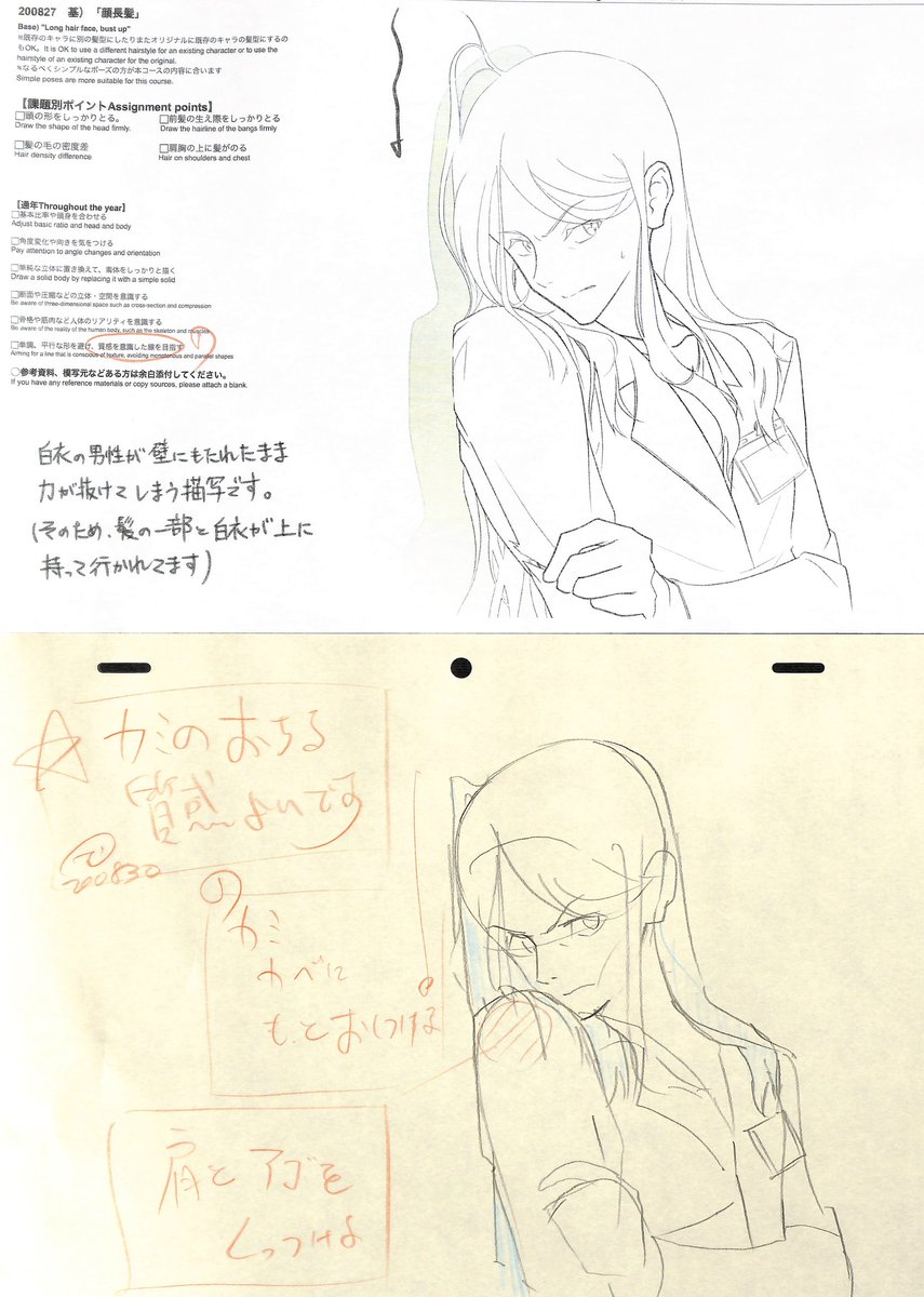 ●20年8月 基礎コース)「顔長髪」添削例
【髪の質感は「潰し」で出せる】
アニメ私塾受講したい方は⬇︎
絵描きオンラインサークル『アニメ私塾ネット村参加フォーム』から受講手続き!!(毎月14日夜10時〆切)
https://t.co/7VMwroUgZk