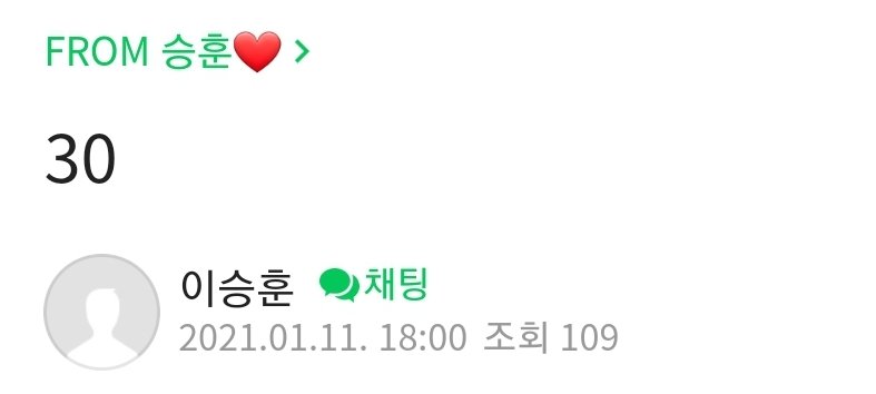 HOONY_FANCAFE's tweet photo. 【#From승훈❤️ 이승훈팬카페】

" 30 " 

#이승훈 #위너 #HOONY #SEUNGHOON

✔️카페 게시물 내용은 외부유출 금지입니다.
✔️Pls do not distribute. Protect Hoony. https://t.co/dRmLxgpL8i
