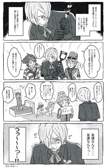 友達出来たねヘケモリちゃん… 