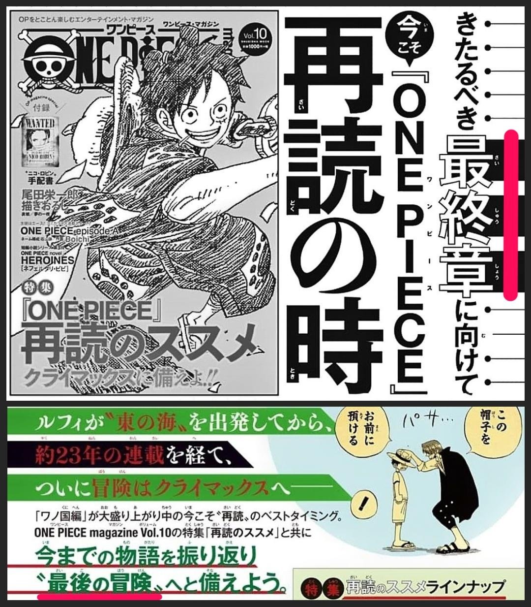 まな ワンピース歴代最長シリーズtop３ 1位 W7 エニエスロビー編 全118話 2位 ドレスローザ編 全100話 3位 ワノ国編 91話 連載中 18年7月から始まった ワノ国 編の連載話数が100話を超えるまであと10話 今年中には 赤い髪の男が動き出す