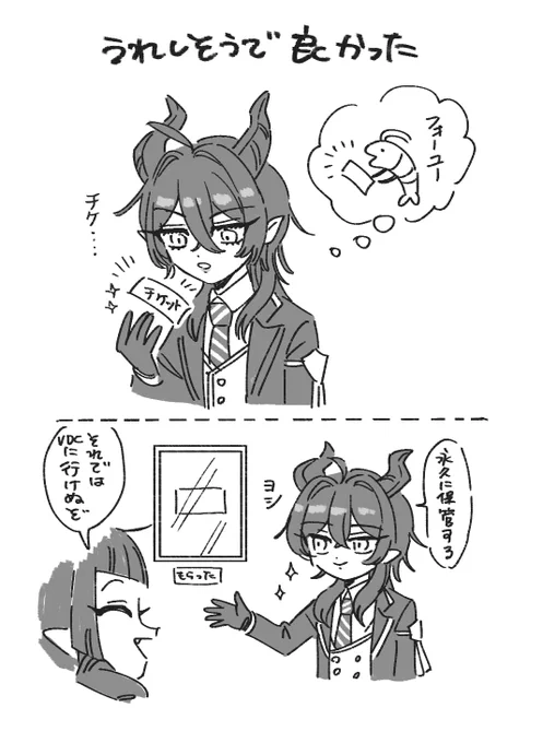 よかったFA 
