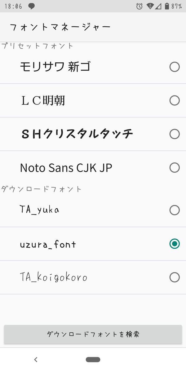 韮 けいび フォントを変えてるからですよ Iphoneからもダウンロードできるかは知らないですけどw ちなみにダウンロードフォントの弱点はみんなが使ってるようなかわいい顔文字が崩れることです 韮 けいび フォントを変えてるからですよ Iphoneからもダウンロードできるかは知らないですけどw ちなみにダウンロードフォントの弱点はみんなが使ってるようなかわいい顔文字が崩れることです