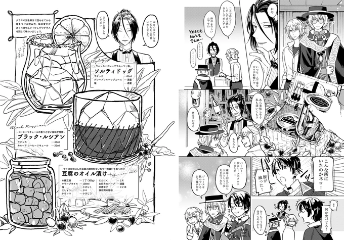 3/21 賢マナ2でまほやくカクテル合同誌出します!めっちゃかわいいから見て～～～!ネロファウシノシャイロックページです! #まほやく_FA 