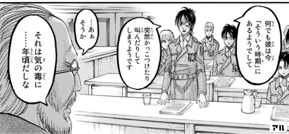 ゆっくりライアン A Twitter ミチカツがいるし 此処教皇猊下の信頼が窺えて好き