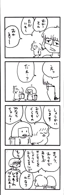 νこどもまんが 324 