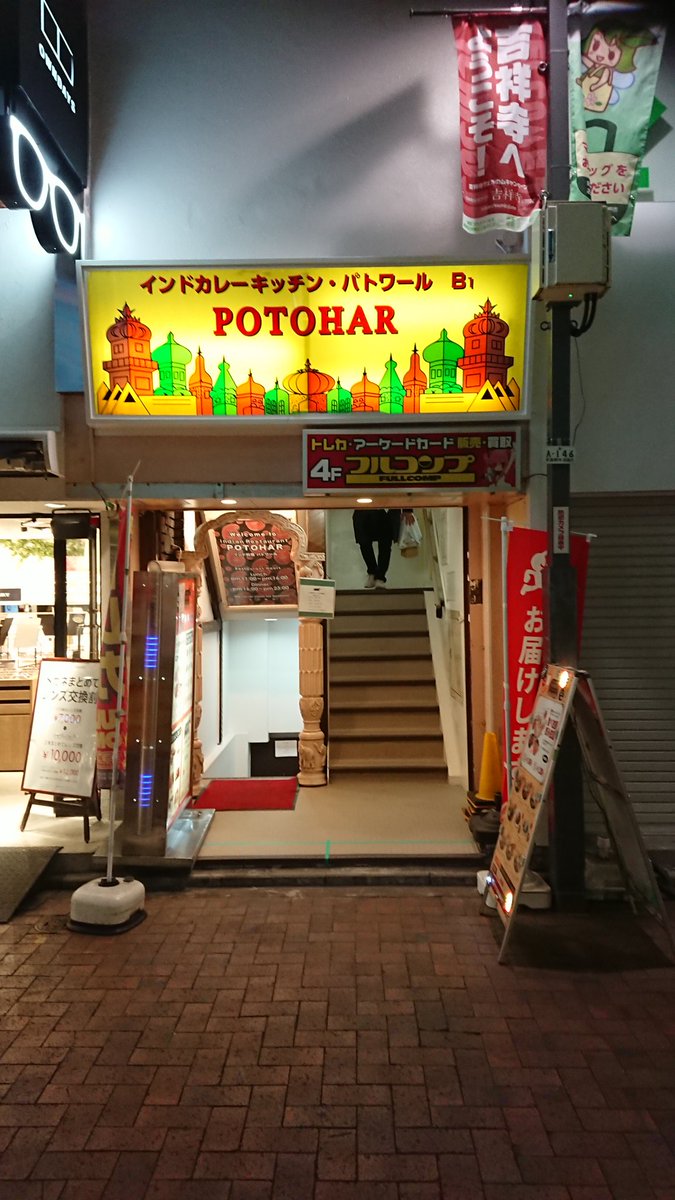 みんなの パトワール カレー 口コミ 評判 食べたいランチ 夜ごはんがきっと見つかる ナウティスイーツ みんなの パトワール カレー 口コミ 評判 食べたいランチ 夜ごはんがきっと見つかる ナウティスイーツ